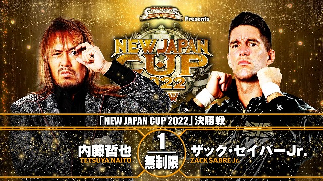 【NEW JAPAN CUP 2022　決勝戦】内藤哲也 vs ザック・セイバーjr.①【3.27 大阪城】