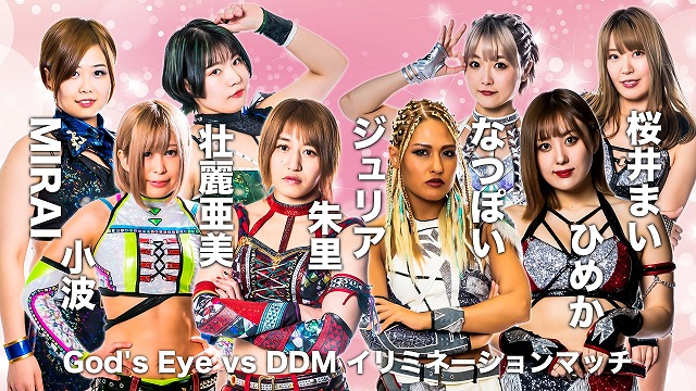 【4対4 イリミネーションマッチ】God'sEye vs DDM 【5.5 福岡国際】