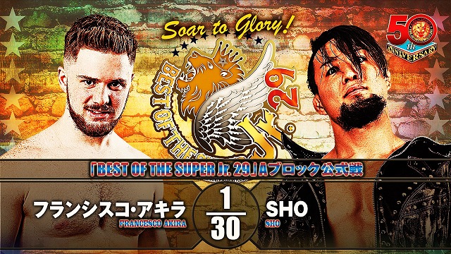 【BEST OF THE SUPER Jr. 29　Aブロック公式戦】フランシスコ・アキラ vs SHO【5.15 名古屋】