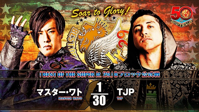 【BEST OF THE SUPER Jr. 29　Bブロック公式戦】マスター・ワト vs TJP【5.17 山形】