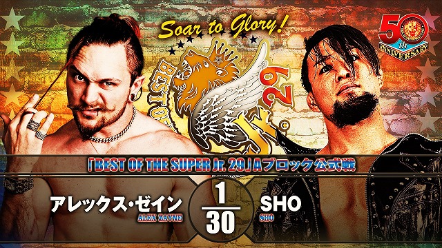 【BEST OF THE SUPER Jr. 29　Aブロック公式戦】アレックス・ゼイン vs SHO【5.18 山形】