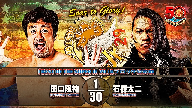 【BEST OF THE SUPER Jr. 29　Aブロック公式戦】田口隆祐 vs 石森太二【5.18 山形】