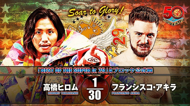 【BEST OF THE SUPER Jr. 29　Aブロック公式戦】高橋ヒロム vs フランシスコ・アキラ【5.18 山形】