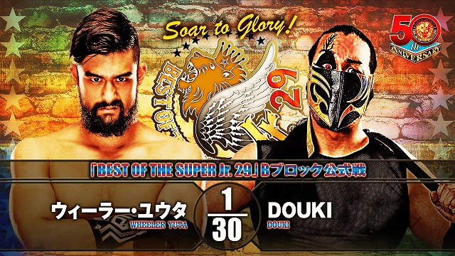 【BEST OF THE SUPER Jr. 29　Bブロック公式戦】ウィラー・ユウタ vs DOUKI【5.19 青森】