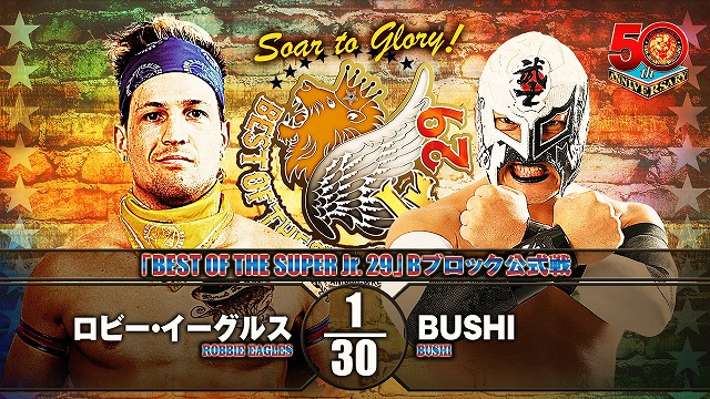 【BEST OF THE SUPER Jr. 29　Bブロック公式戦】ロビー・イーグルス vs BUSHI【5.19 青森】