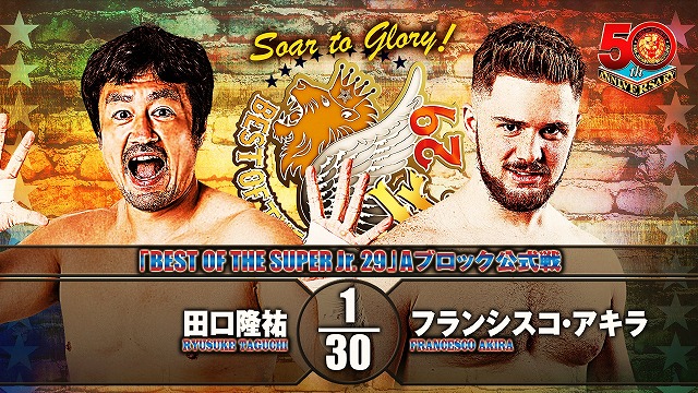 【BEST OF THE SUPER Jr. 29　Aブロック公式戦】田口隆祐 vs フランシスコ・アキラ【5.21 青森】