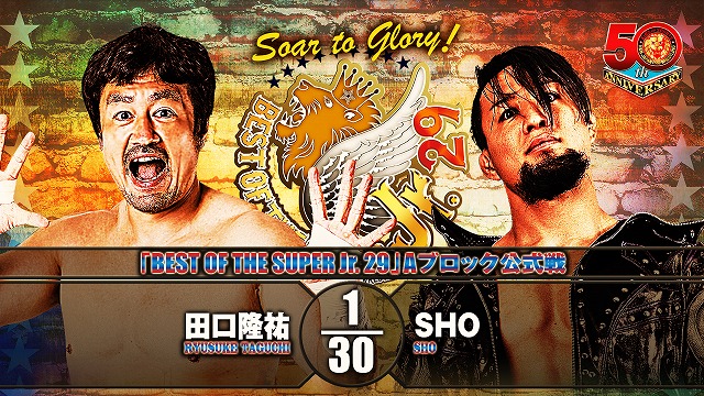 【BEST OF THE SUPER Jr. 29　Aブロック公式戦】田口隆祐 vs SHO【5.25 後楽園】