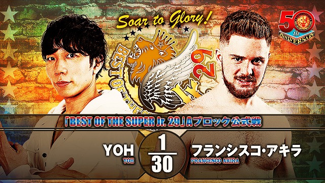 【BEST OF THE SUPER Jr. 29　Aブロック公式戦】YOH vs フランシスコ・アキラ【5.26 後楽園】