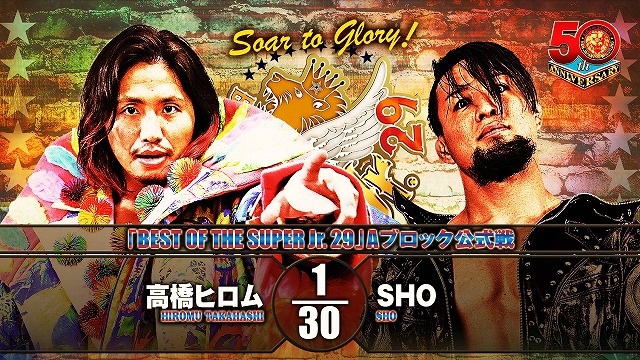 【BEST OF THE SUPER Jr. 29　Aブロック公式戦】高橋ヒロム vs SHO【5.26 後楽園】