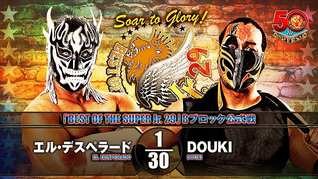 【BEST OF THE SUPER Jr. 29　Bブロック公式戦】エル・デスペラード vs DOUKI【5.28 幕張】