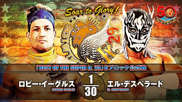 【BEST OF THE SUPER Jr. 29　Bブロック公式戦】ロビー・イーグルス vs エル・デスペラード 【5.29 大田区】