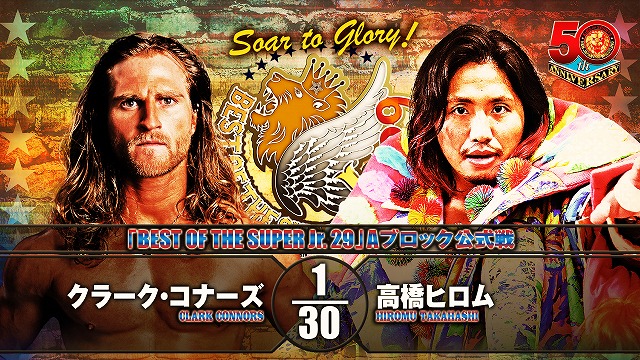 【BEST OF THE SUPER Jr. 29　Aブロック公式戦】クラーク・コナーズ vs 高橋ヒロム【5.29 大田区】