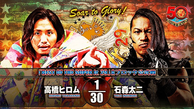 【BEST OF THE SUPER Jr. 29　Aブロック公式戦】高橋ヒロム vs 石森太二【5.31 富山】