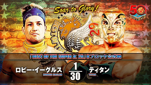 【BEST OF THE SUPER Jr. 29　Bブロック公式戦】ロビー・イーグルス vs ティタン【5.31 富山】