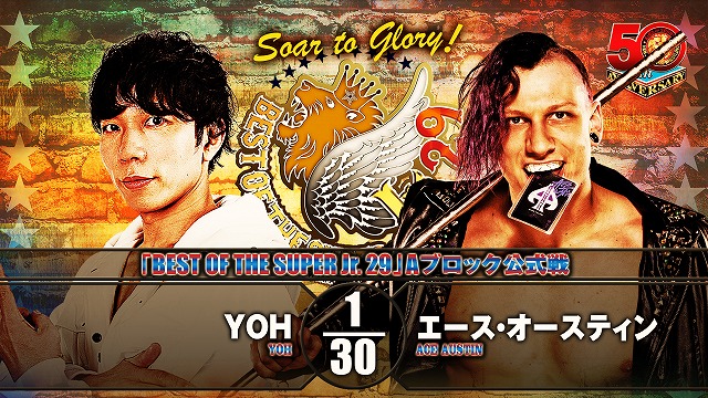 【BEST OF THE SUPER Jr. 29　Aブロック公式戦】YOH vs エース・オースティン【5.24 後楽園】