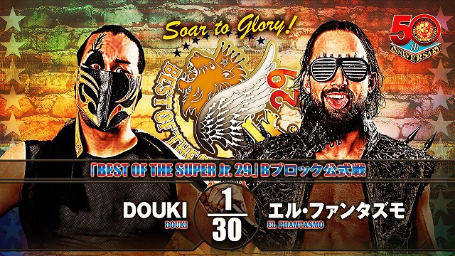 【BEST OF THE SUPER Jr. 29　Bブロック公式戦】DOUKI vs エル・ファンタズモ【5.24 後楽園】