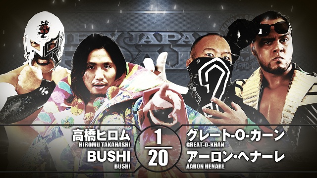 【タッグマッチ】高橋ヒロム＆BUSHI vs グレート-O-カーン＆アーロン・ヘナーレ【7.3 後楽園】