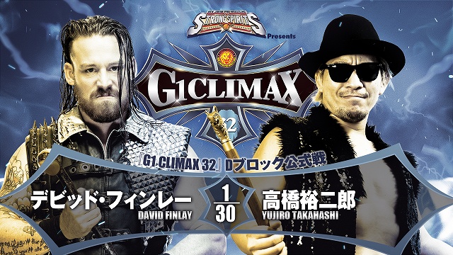 【G1 CLIMAX 32　Dブロック公式戦】デビット・フィンレー vs 高橋裕二郎【7.20 仙台】