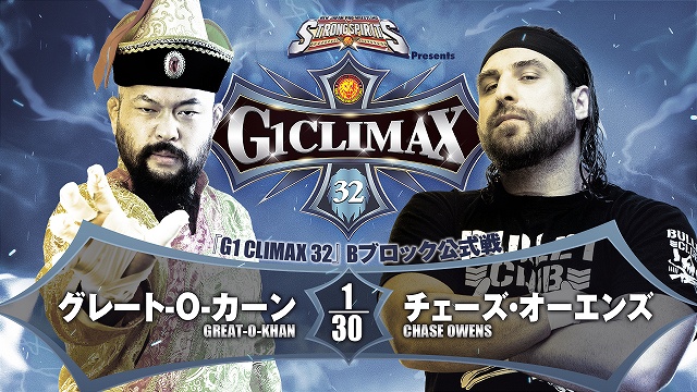 【G1 CLIMAX 32　Bブロック公式戦】グレート-O-カーン vs チェーズ・オーエンズ【7.26 後楽園】