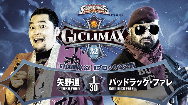【G1 CLIMAX 32　Aブロック公式戦】矢野通 vs バッドラック・ファレ【7.27 後楽園】