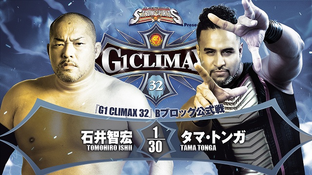 【G1 CLIMAX 32　Bブロック公式戦】石井智弘 vs タマ・トンガ【7.27 後楽園】