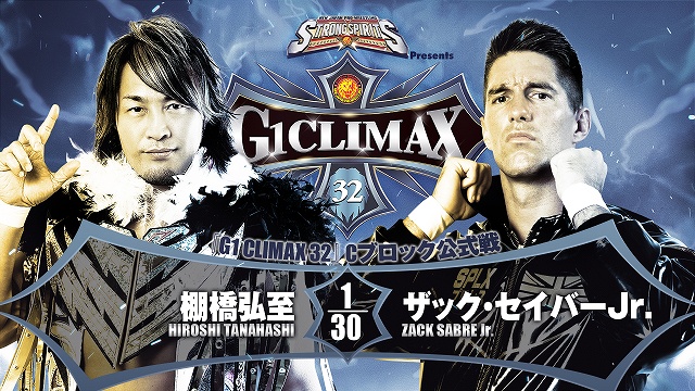【G1 CLIMAX 32　Cブロック公式戦】棚橋弘至 vs ザック・セイバーjr.【7.30 愛知】