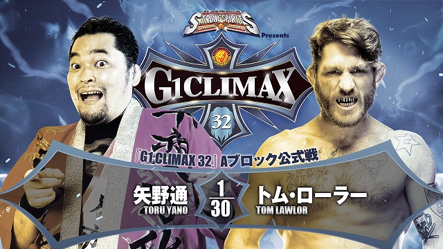 【G1 CLIMAX 32　Aブロック公式戦】矢野通 vs トム・ローラー【8.2 浜松】