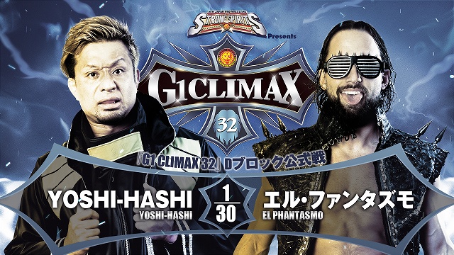 【G1 CLIMAX 32　Dブロック公式戦】YOSHI-HASHI vs エル・ファンタズモ【8.6 大阪】