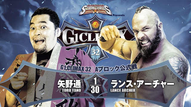 【G1 CLIMAX 32　Aブロック公式戦】矢野通 vs ランス・アーチャー【8.6 大阪】