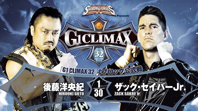 【G1 CLIMAX 32　Cブロック公式戦】後藤洋央紀 vs ザック・セイバーjr.【8.6 大阪】