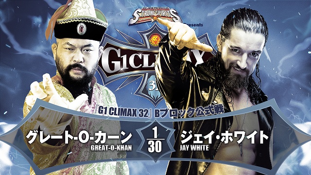 【G1 CLIMAX 32　Bブロック公式戦】グレート-O-カーン vs ジェイ・ホワイト【8.6 大阪】