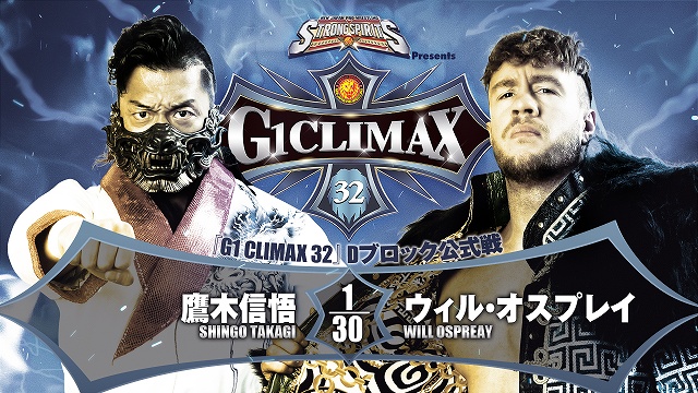 【G1 CLIMAX 32　Dブロック公式戦】鷹木信悟 vs ウィル・オスプレイ【8.6 大阪】