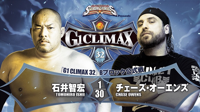 【G1 CLIMAX 32　Bブロック公式戦】石井智宏 vs チェーズ・オーエンズ【8.6 大阪】