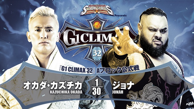 【G1 CLIMAX 32　Aブロック公式戦】オカダ・カズチカ vs ジョナ【8.6 大阪】