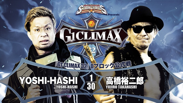 【G1 CLIMAX 32　Dブロック公式戦】YOSHI-HASHI vs 高橋裕二郎【8.9 広島】