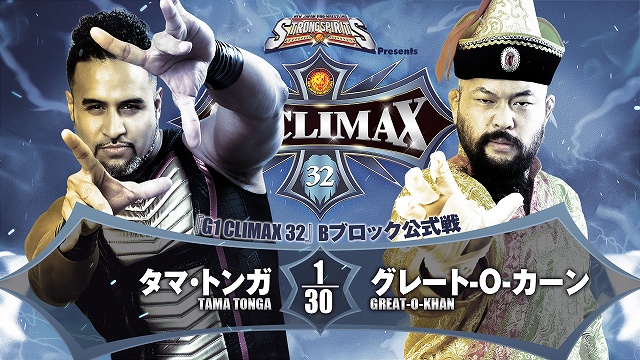 【G1 CLIMAX 32　Bブロック公式戦】タマ・トンガ vs グレート-O-カーン【8.10 広島】