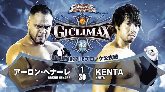 【G1 CLIMAX 32　Cブロック公式戦】アーロン・ヘナーレ vs KENTA【8.13 町田】