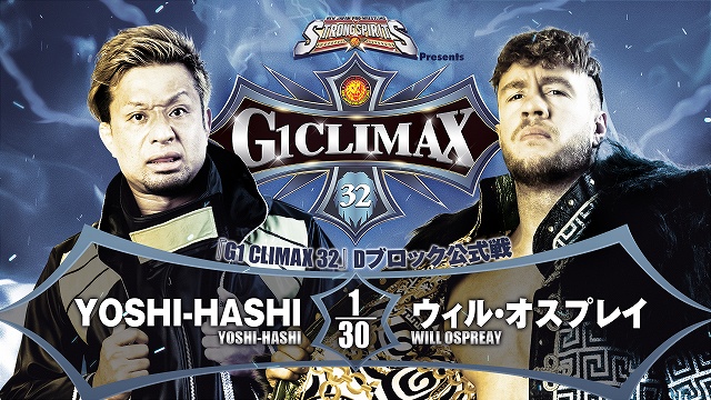 【G1 CLIMAX 32　Dブロック公式戦】YOSHI-HASHI vs ウィル・オスプレイ【8.13 町田】