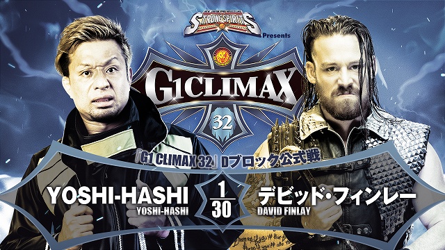 【G1 CLIMAX 32　Dブロック公式戦】YOSHI-HASHI vs デビット・フィンレー【8.14 長野】