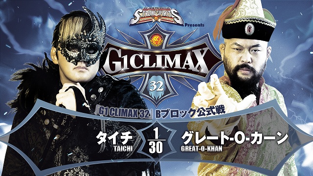 【G1 CLIMAX 32　Bブロック公式戦】タイチ vs グレート-O-カーン【8.14 長野】
