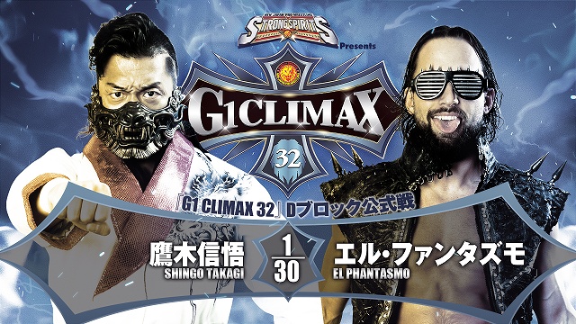 【G1 CLIMAX 32　Dブロック公式戦】鷹木信悟 vs エル・ファンタズモ【8.16 日本武道館】