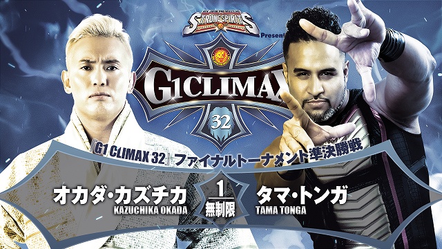 【G1 CLIMAX 32　ファイナルトーナメント準決勝戦】オカダ・カズチカ vs タマ・トンガ【8.17 日本武道館】