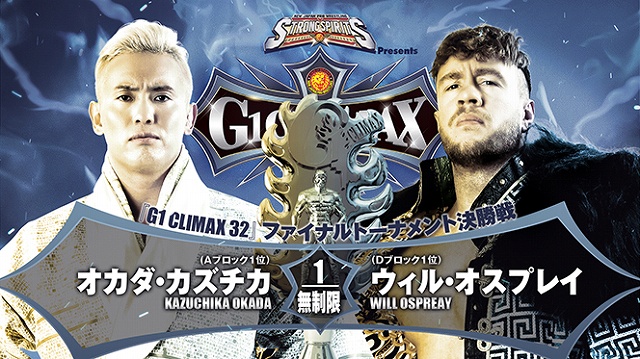 【G1 CLIMAX 32　ファイナルトーナメント決勝戦】オカダ・カズチカ vs ウィル・オスプレイ【8.18 日本武道館】