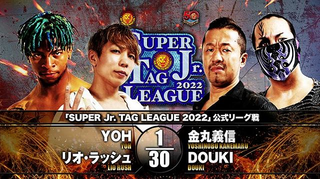 【SUPER Jr. TAG LEAGUE 2022 公式リーグ戦】YOH＆リオ・ラッシュ vs 金丸義信＆DOUKI【11.27 愛知】