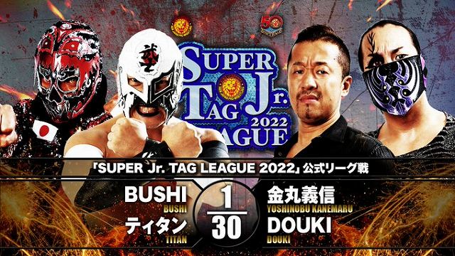 【SUPER Jr. TAG LEAGUE 2022 公式リーグ戦】BUSHI＆ティタン vs 金丸義信＆DOUKI【11.28 長野】