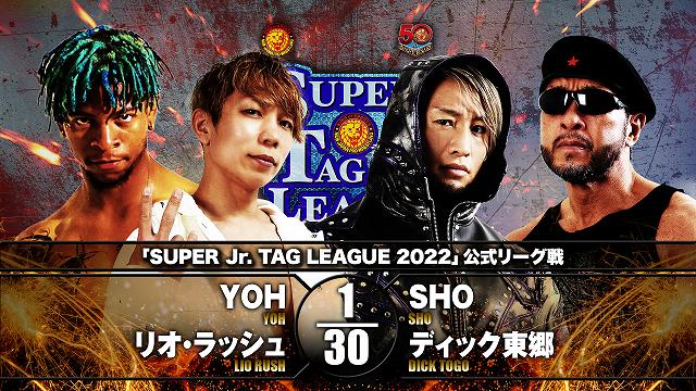 【SUPER Jr. TAG LEAGUE 2022 公式リーグ戦】YOH＆リオ・ラッシュ vs SHO&ディック東郷【12.2 大阪】