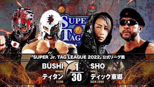 【SUPER Jr. TAG LEAGUE 2022 公式リーグ戦】BUSHI＆ティタン vs SHO&ディック東郷【12.4 山口】