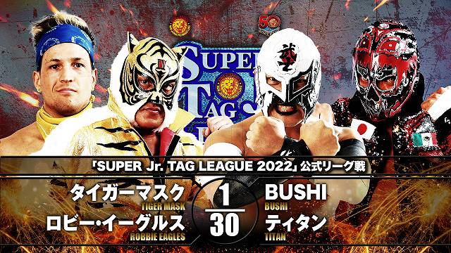 【SUPER Jr. TAG LEAGUE 2022 公式リーグ戦】タイガーマスク＆ロビー・イーグルス vs BUSHI＆ティタン【12.7 佐世保】