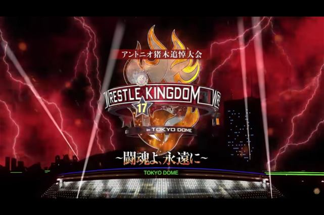 WRESTLE KINGDOM 17 in 東京ドームのオープニングPVが公開されたぞ！