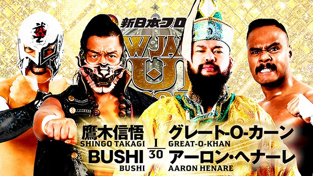 【タッグマッチ】鷹木信悟＆BUSHI vs グレート-O-カーン＆アーロン・ヘナーレ【3.19 群馬】